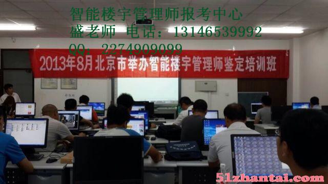 北京智能楼宇管理师实施统一考试是势在必行的-图2