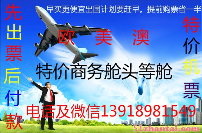北京上海广州直飞加拿大多伦多的特价机票查询-图1