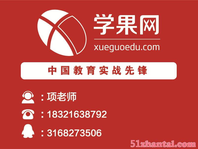 上海会计从业资格证培训,会计实务培训学校-图1
