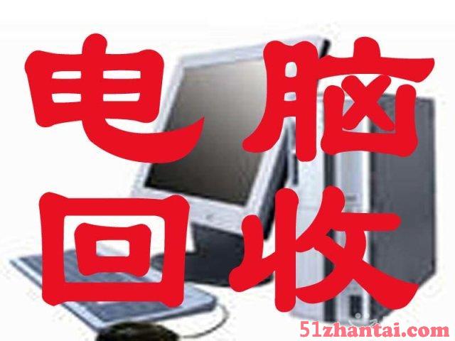 广州高价诚信回收二手电脑,回收二手显示器回收笔记本-图1