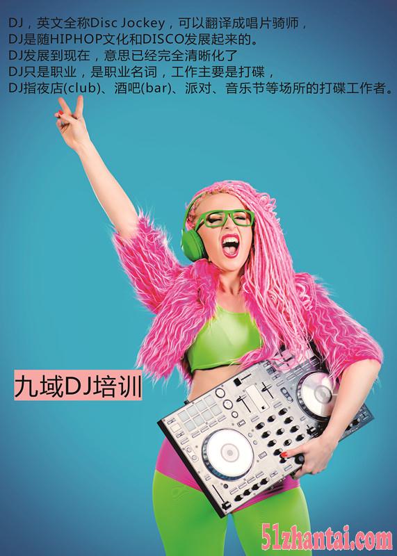 扬州DJ培训班，扬州最好DJ培训中心，扬州九域DJ培训-图1