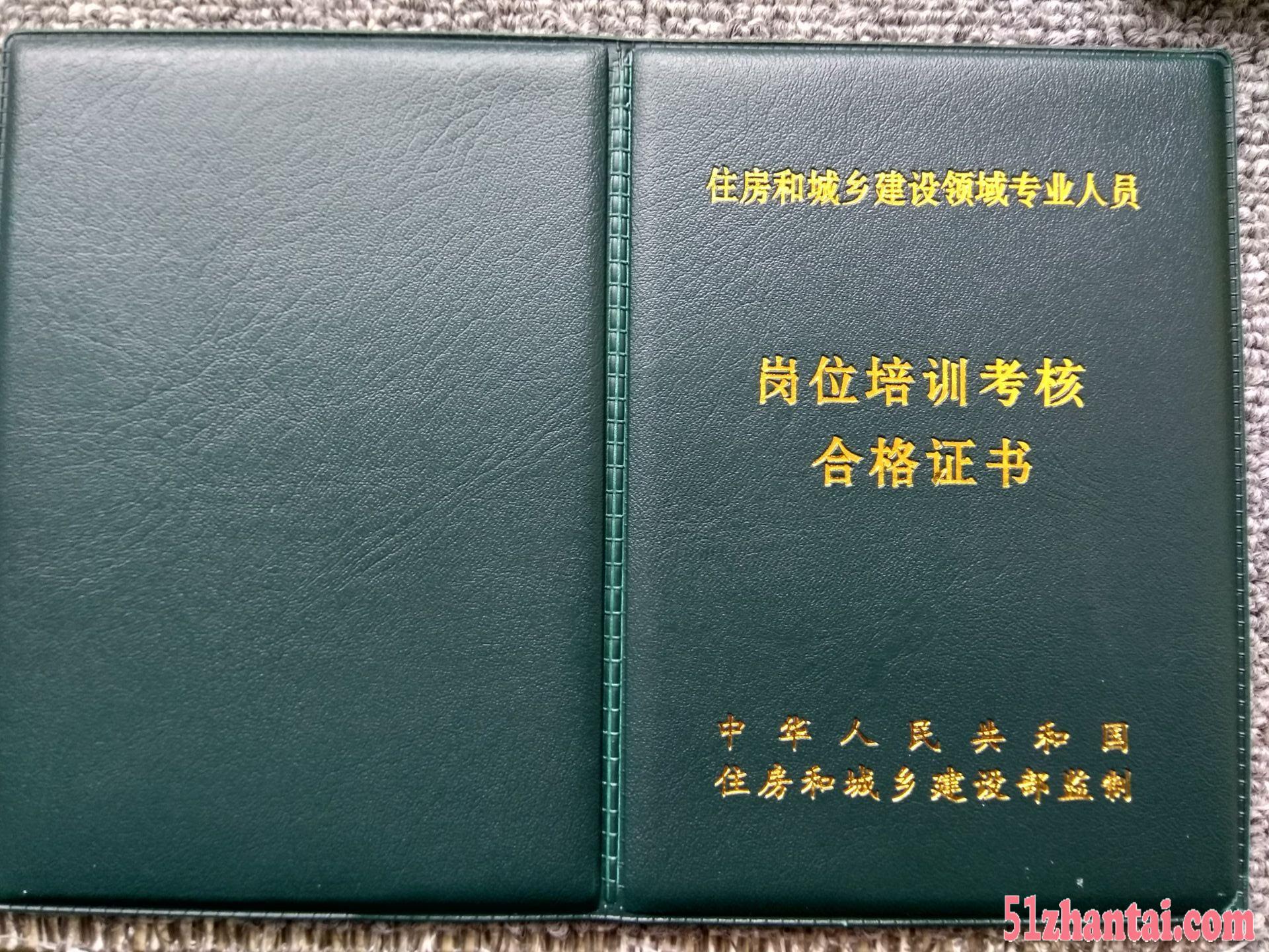 五大员证书年审及后期继续教育2017重庆-图1