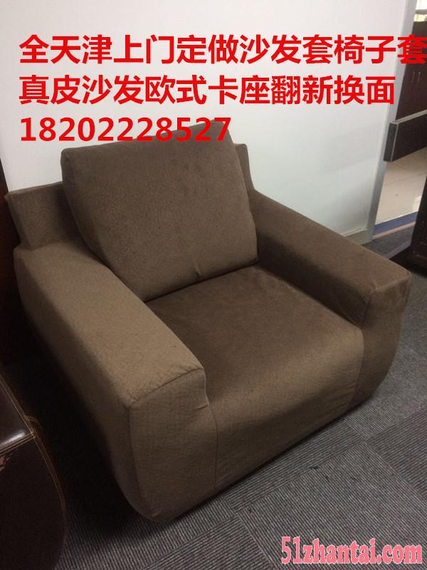 天津上门定做沙发套卡座椅子沙发翻新-图2
