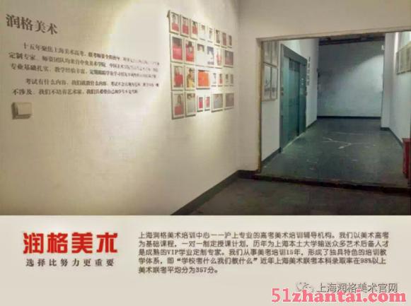 应技大附近美术联考实力最强的是哪家?上海美术培训选润格美术-图3