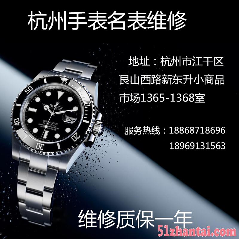 杭州手表维修手表配件批发欧米茄维修个品牌手表维修-图1