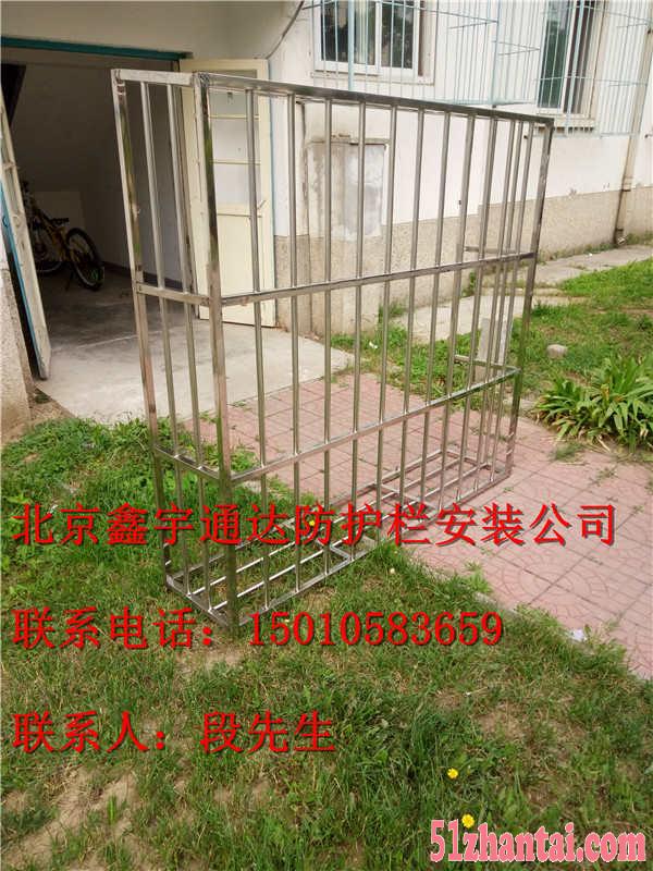 北京大兴清和园安装小区护网不锈钢护栏防盗窗安装防盗门-图1