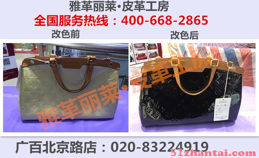 广州清洗包包、漆皮包改黑色、磨损翻新、边油修复、维修配件-图1
