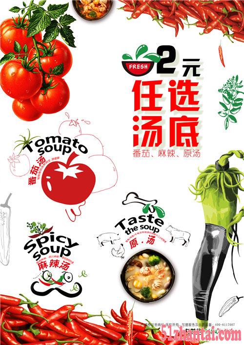上海冒菜的做法及配方,布辣格冒菜创业好项目-图1