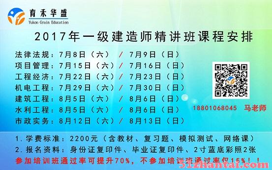 北京施工员质量员材料员试验员测量验线员-图2