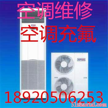 河西区陈塘庄空调维修;空调加氟-图1