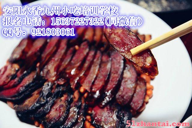 学正宗卤肉酱肉，到安阳人民公园永香九州小吃学校-图3