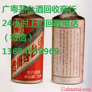 宝安回收(15年-30年)贵州茅台酒-图3