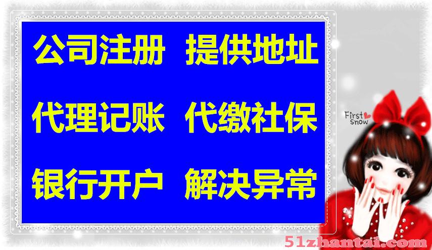 北京工商注册变更异常名录解除-图1