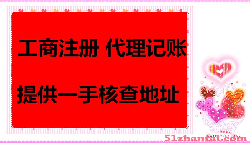 北京工商注册变更异常名录解除-图2