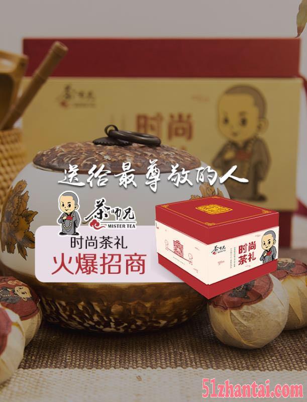 茶师兄柑普茶厂家提供商务礼品定制中秋节礼品批发向全国直招代理-图2
