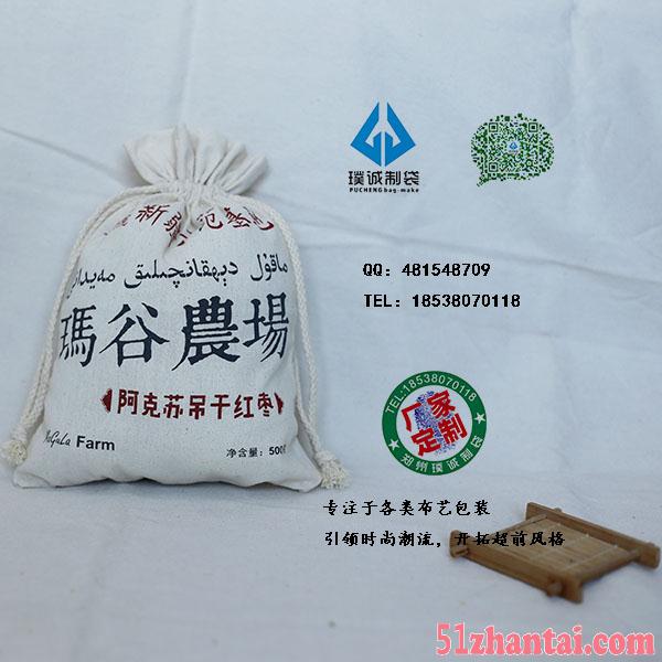 收纳红枣包装布袋供应商-收纳红枣包装布袋定做价格-图1