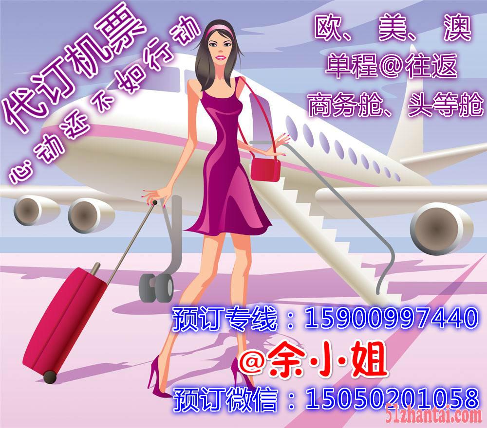 上海飞洛杉矶最便宜的国际商务舱特价机票-图1