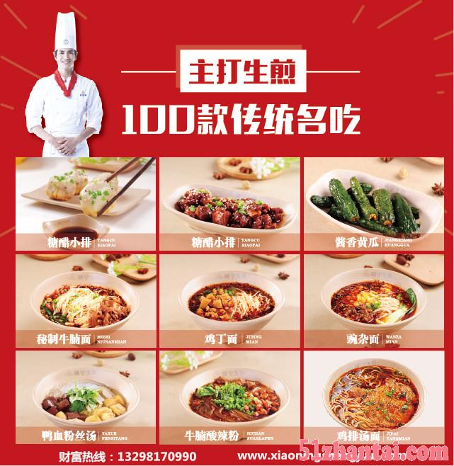 2017最新生煎包加盟排行榜-晓宁生煎餐饮管理走动式管理-图1