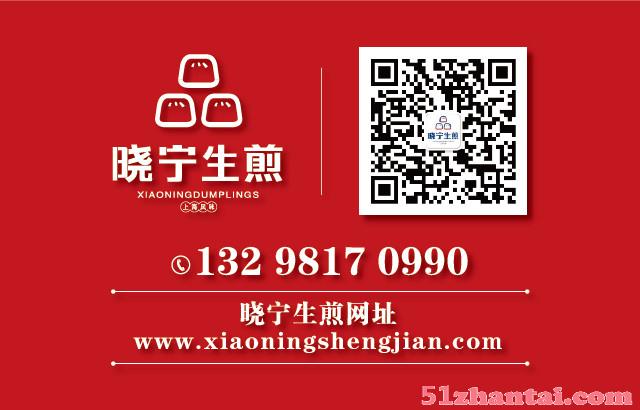 2017最新生煎包加盟排行榜-晓宁生煎餐饮管理走动式管理-图2