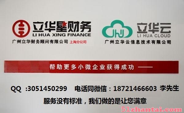 上海公司名称核准时间立华星-图1