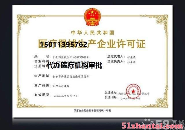 办理北京丰台医疗器械公司注册体外诊断试剂资质审批-图2