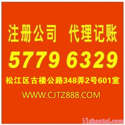上海注册生产加工公司-图1