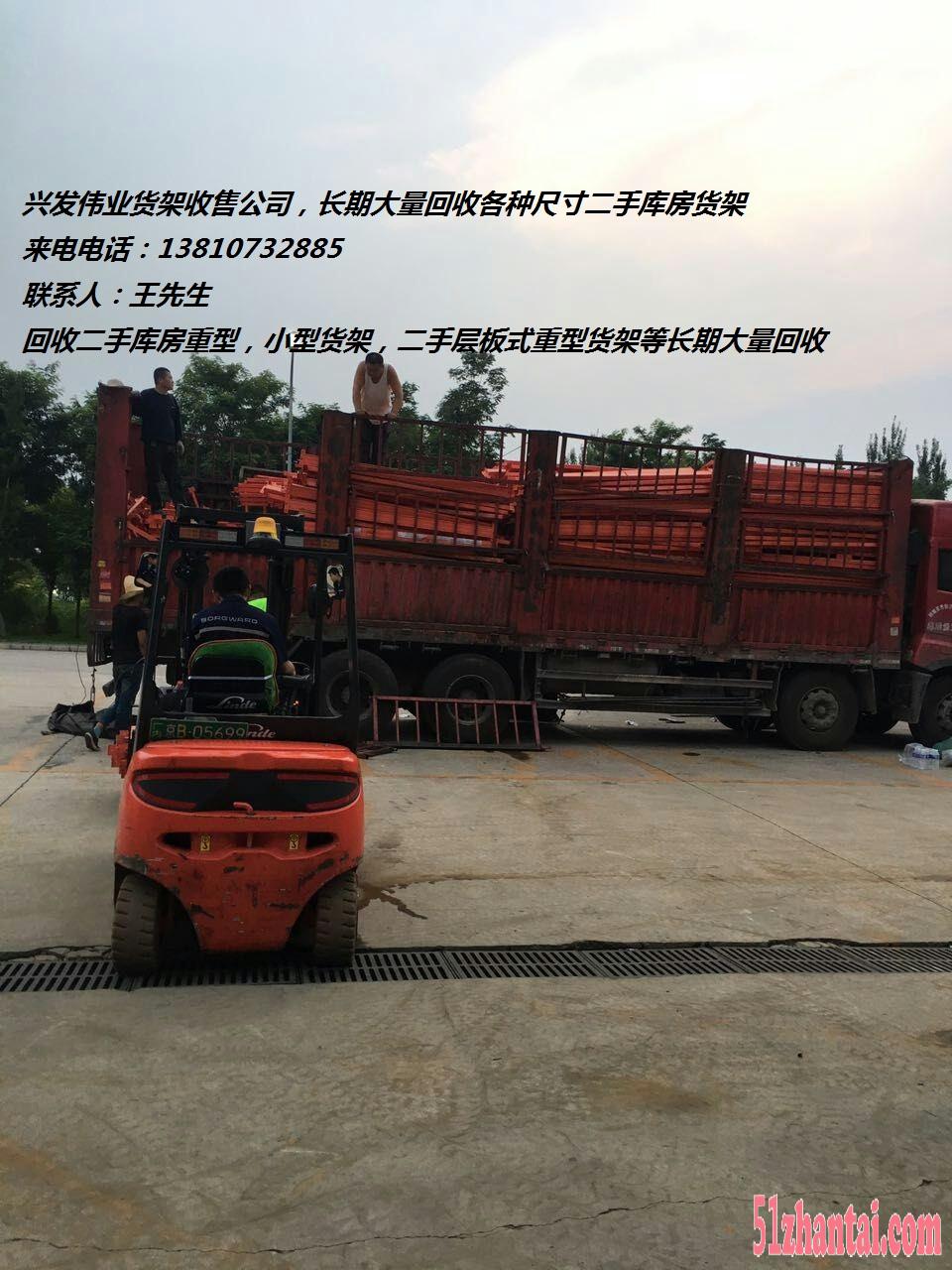 专业回收二手货架，北京二手托盘式货架回收-图3
