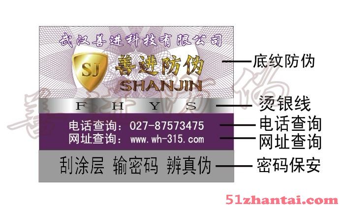 黑龙江哈尔滨防伪标签设计印刷制作-图4