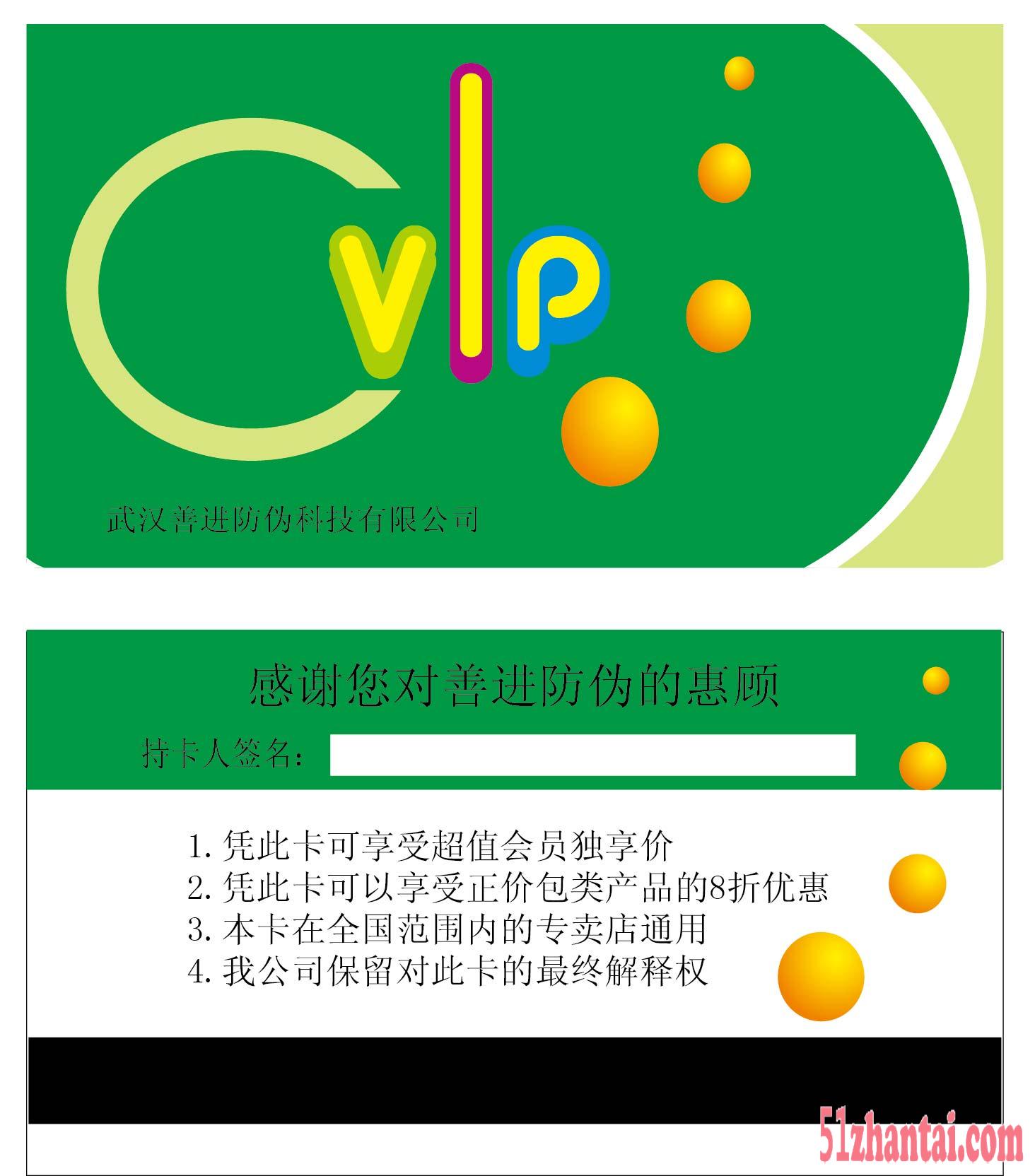 黑龙江哈尔滨防伪标签设计印刷制作-图3
