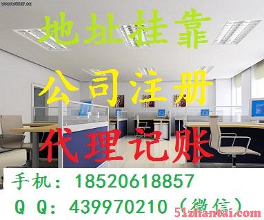 天河、白云、荔湾、黄埔区小型办公室注册地址出租-图2