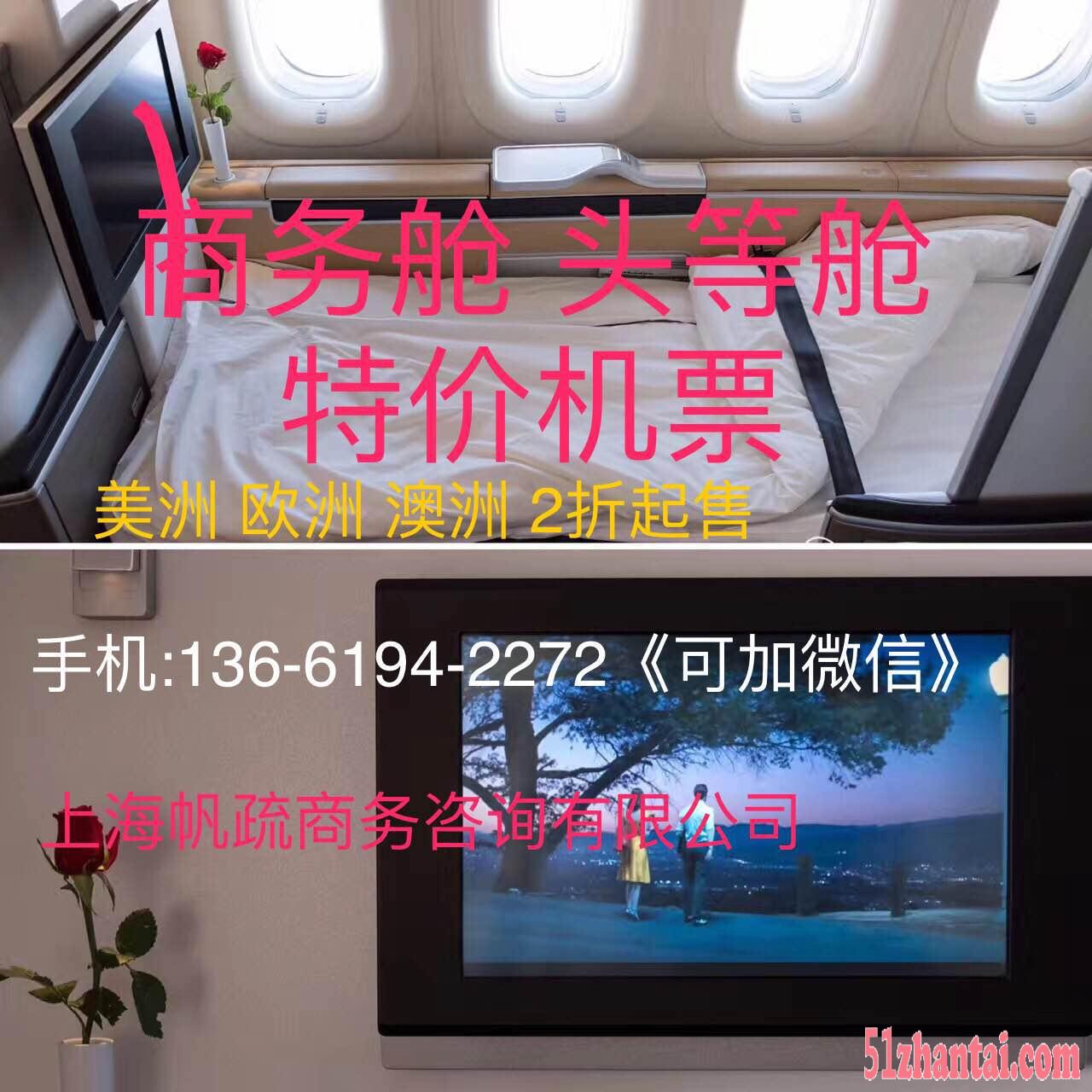 广州香港飞伦敦国泰航空2折特价头等舱商务舱公务舱折扣机票促销-图1