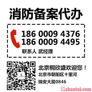 北京消防建委施工备案服务 装修合作-图3