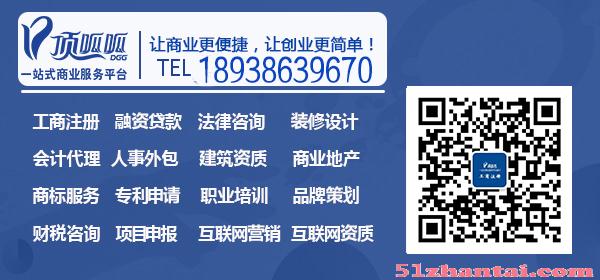 深圳顶呱呱营业执照办理之营业执照办理延期所需材料-图3