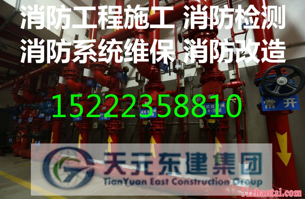 京津冀安全联盟专业消防工程、安防工程-图1