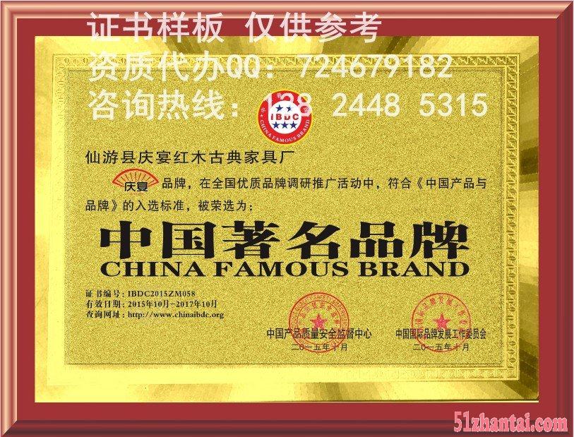 申报中国著名品牌-图1