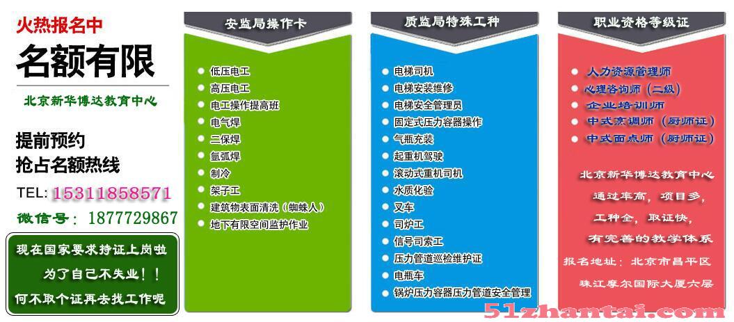昌平新华博达教育中心报考中式烹调师面点师培训报名-图2