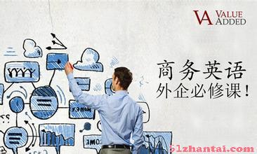 上海商务外语培训 杨浦商务英语培训近期开班-图1