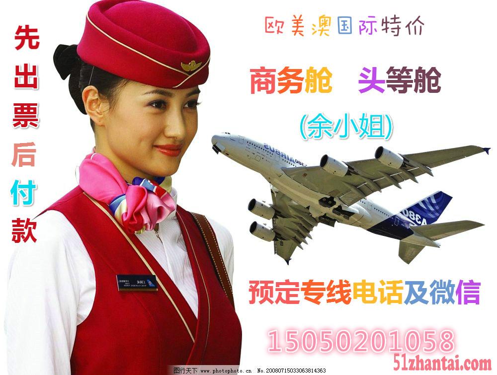 查询北京飞往日内瓦CA861商务舱头等舱机票预订-图2