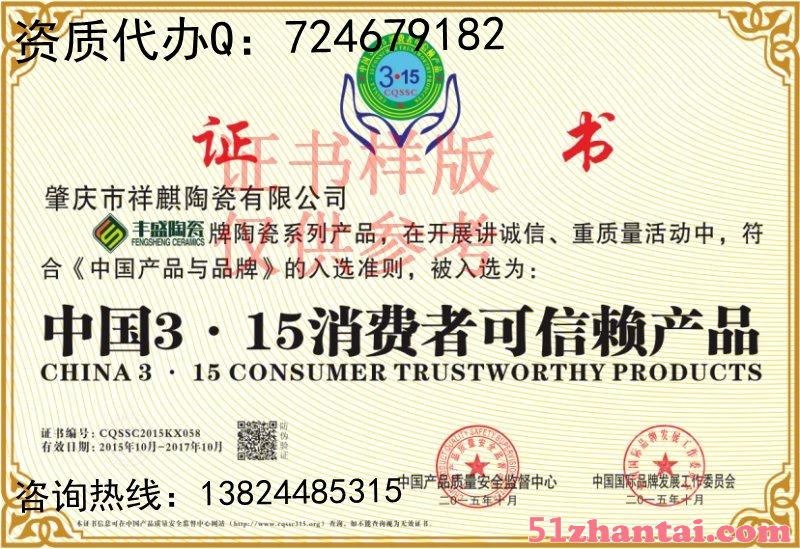 黑龙江哪里办理中国名优产品证书-图2