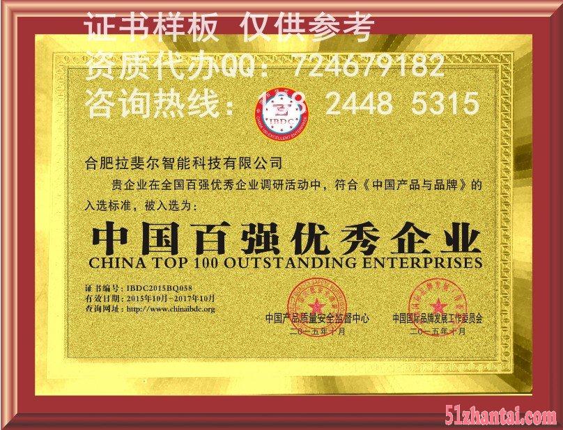 黑龙江哪里办理中国名优产品证书-图3