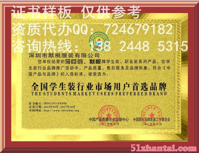 黑龙江哪里办理中国名优产品证书-图4