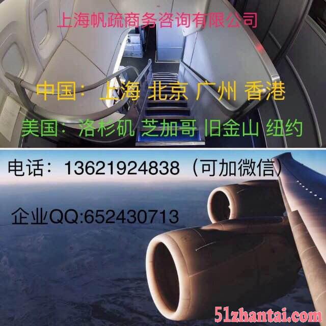 广州上海到美国阿伦敦商务舱特价机票 美联航直飞芝加哥-图1