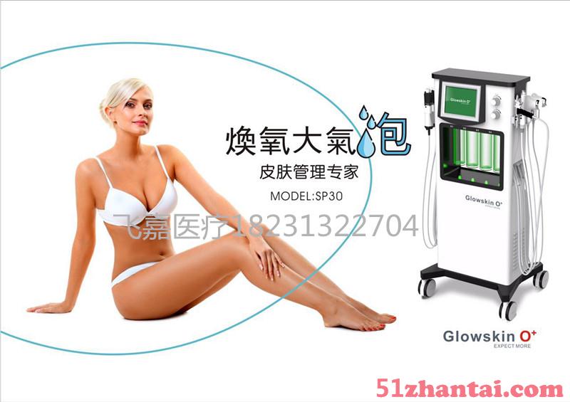 北京碳氧大气泡皮肤清洁护理仪-图1