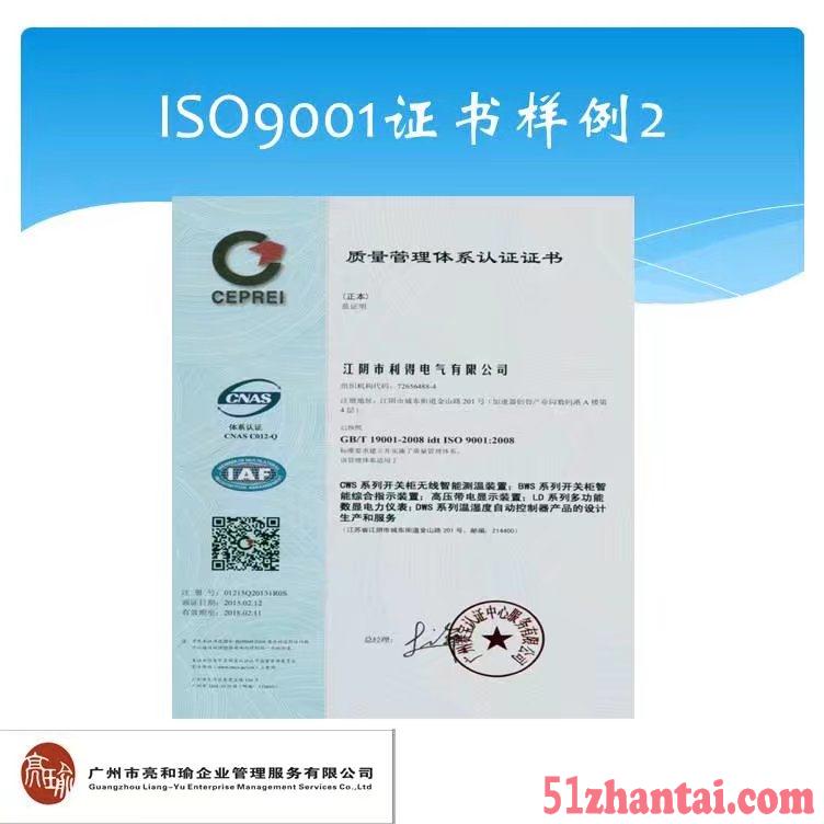 ISO9001认证的好处有哪些-图2