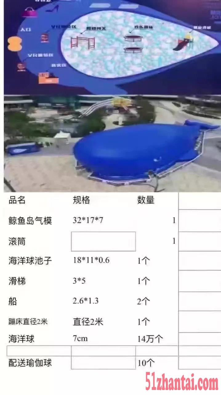 新乡冬季乐园鲸鱼岛出租海洋球系列道具租赁-图3