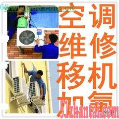 上海苗圃路安装空调 维修空调 空调移机清洗加氟-图2