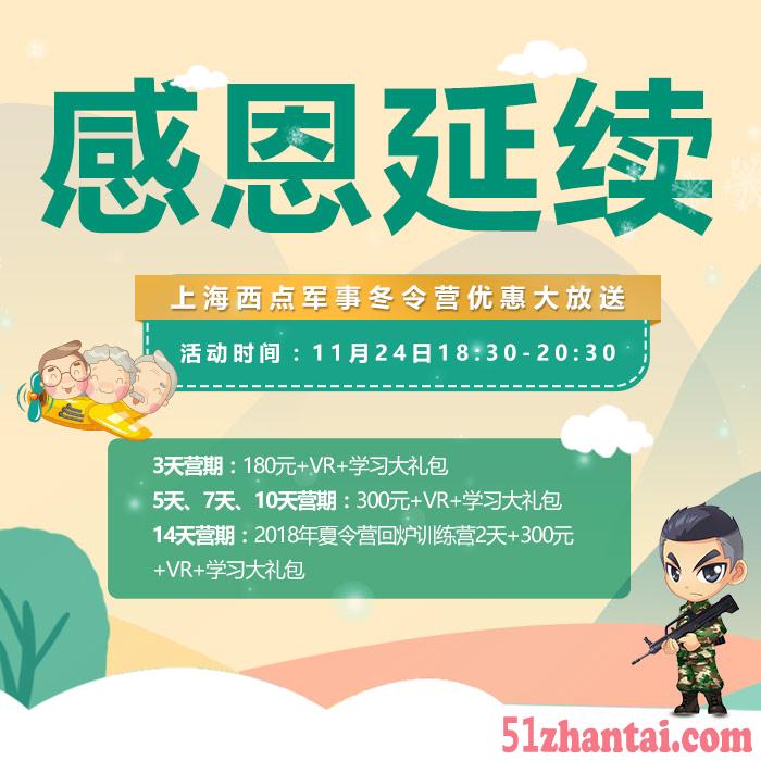 上海奉贤西点中小学生冬令营免费体验亲子活动-图1