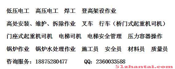 重庆电工证考试培训时间多久一次-图1