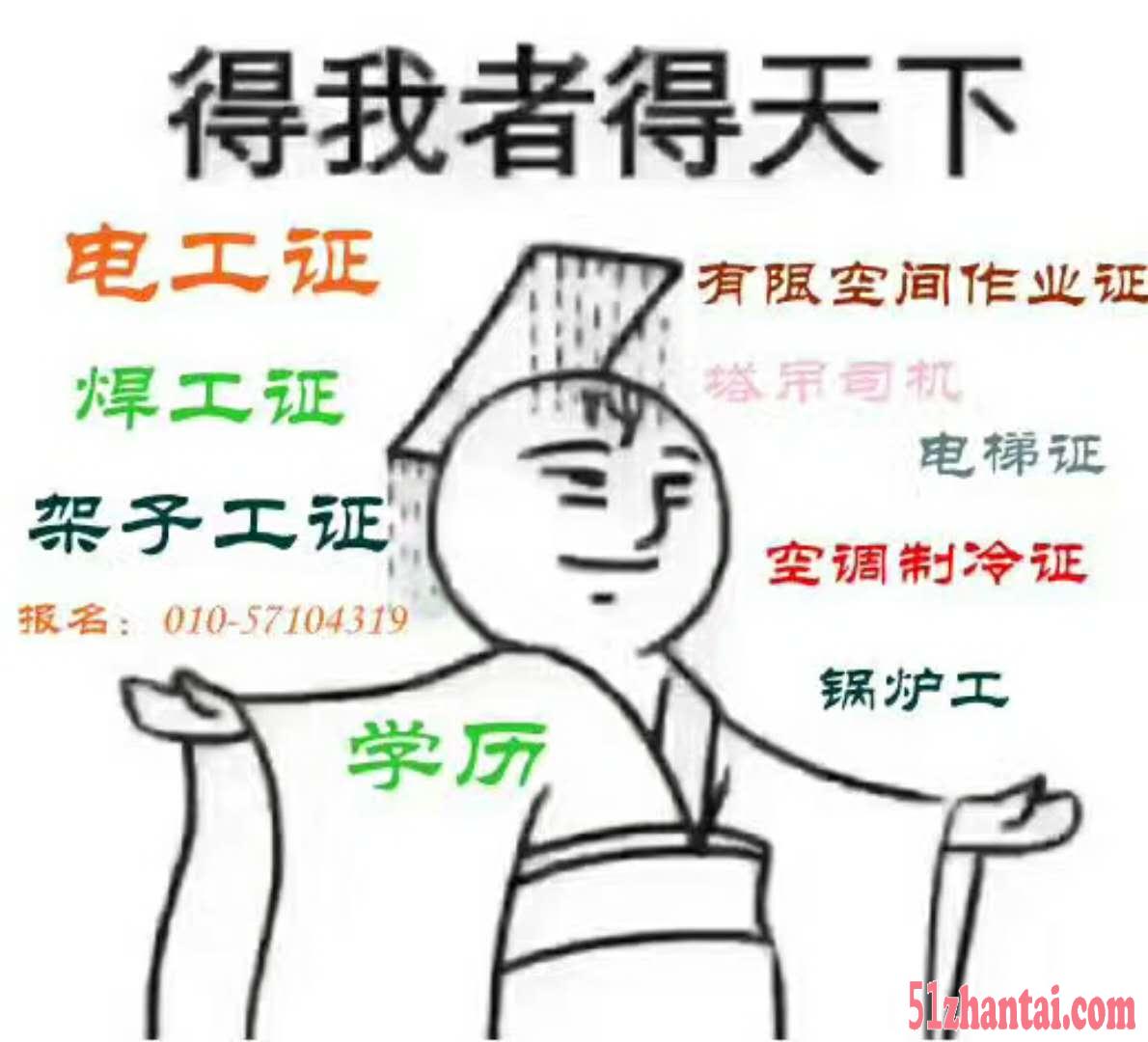 北京养老护理员培训考证报名中式烹调师培训考试报名-图1