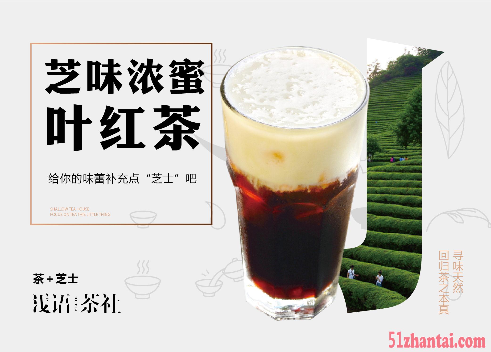 广州冷饮茶饮店加盟,浅语茶社饮料利润翻倍-图1